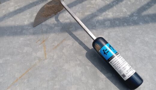 『仁作のねじり鎌』を畑で使い続けた正直レビュー！軽くて除草が楽になった半面、刃物としての注意点も！