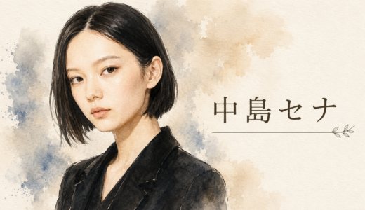中島セナの妹は美絽で確定か！？エトレンヌが誇る似すぎ姉妹と映画主演の現在！