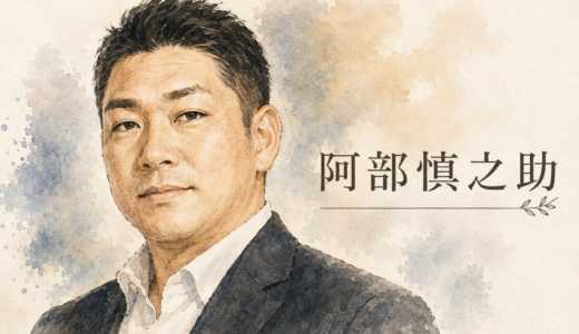 阿部慎之助の子供3人の年齢・学校が判明！長男は全国準優勝の捕手、長女はフィギュアに挑戦中！