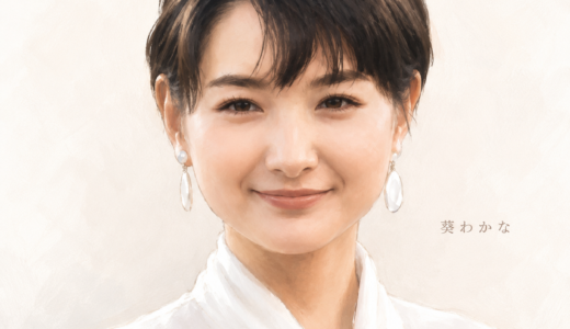 葵わかな双子説の真相は3姉妹の次女だった！公開された父母のエピソードも徹底解説